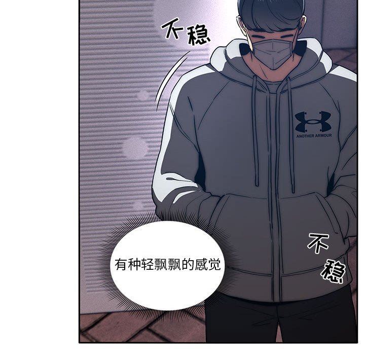 《疫情下的家教生活》漫画 第45話