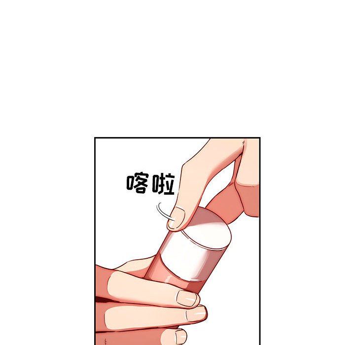 《疫情下的家教生活》漫画 第45話