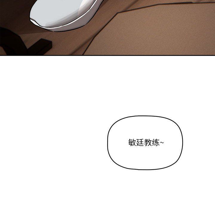 《疫情下的家教生活》漫画 第45話