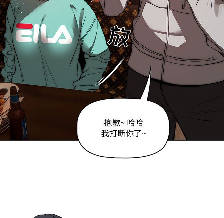 《疫情下的家教生活》漫画 第45話