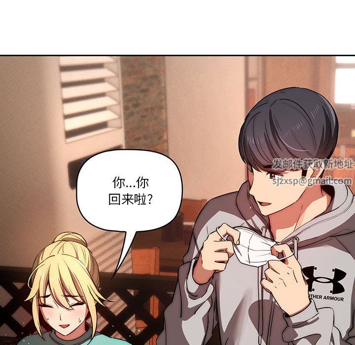 《疫情下的家教生活》漫画 第45話