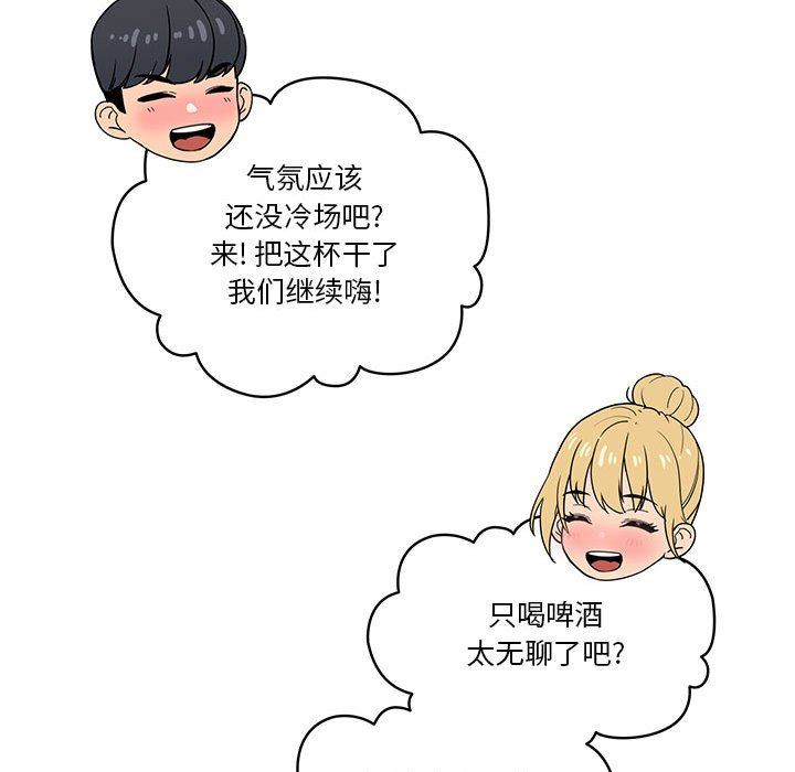 《疫情下的家教生活》漫画 第45話