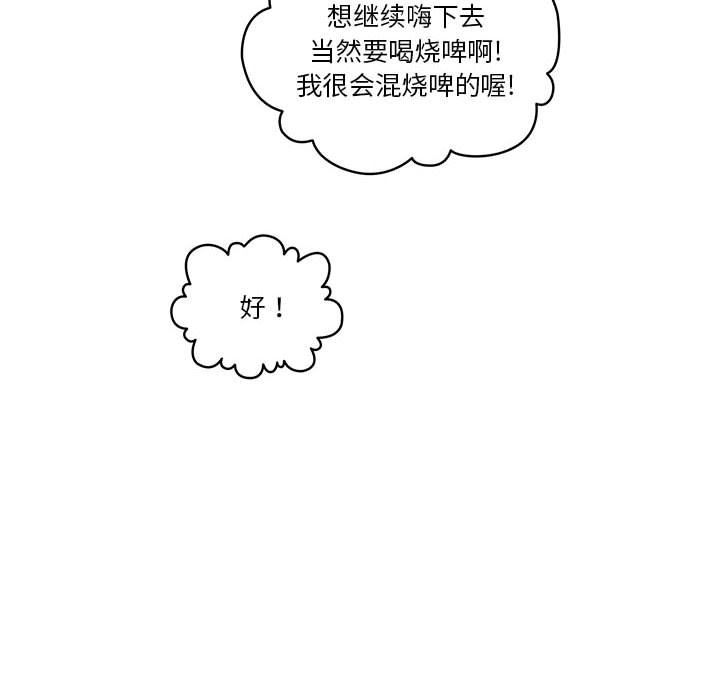 《疫情下的家教生活》漫画 第45話