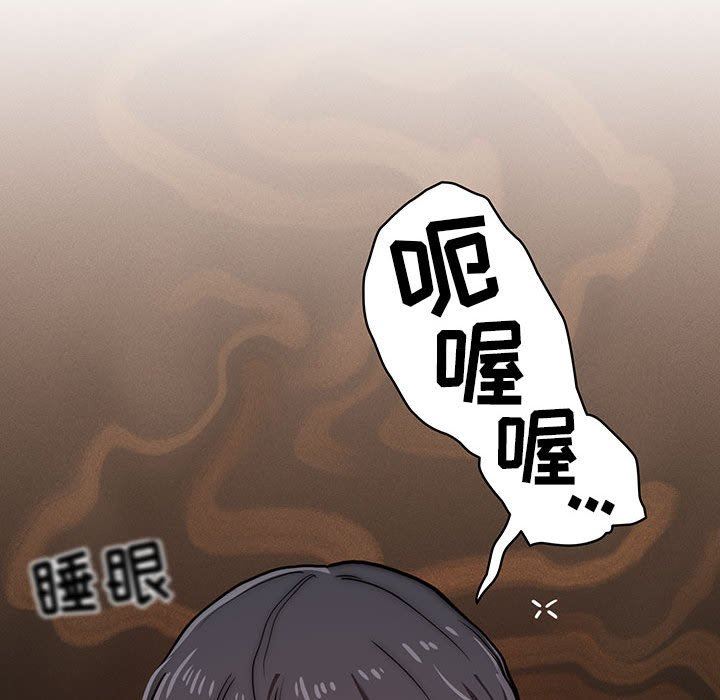 《疫情下的家教生活》漫画 第45話