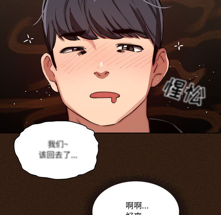 《疫情下的家教生活》漫画 第45話