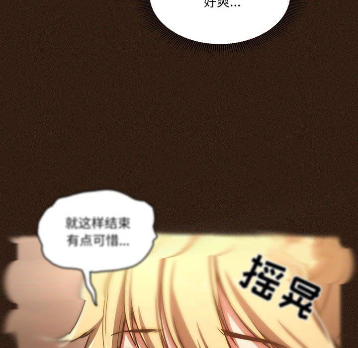 《疫情下的家教生活》漫画 第45話
