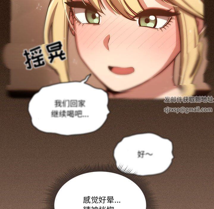 《疫情下的家教生活》漫画 第45話