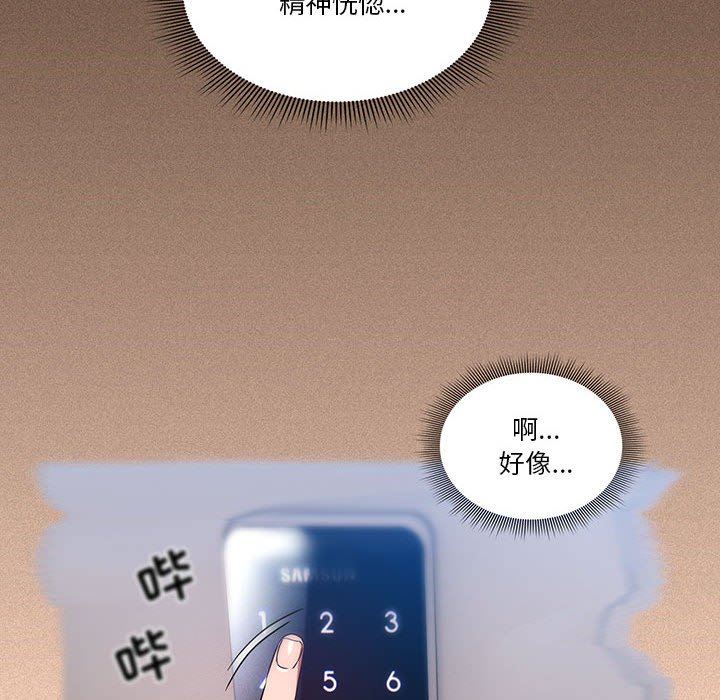 《疫情下的家教生活》漫画 第45話