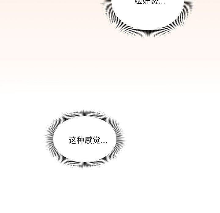 《疫情下的家教生活》漫画 第45話
