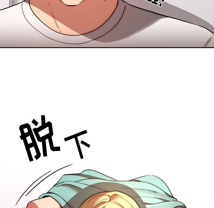 《疫情下的家教生活》漫画 第45話