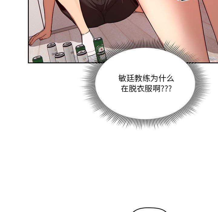 《疫情下的家教生活》漫画 第45話