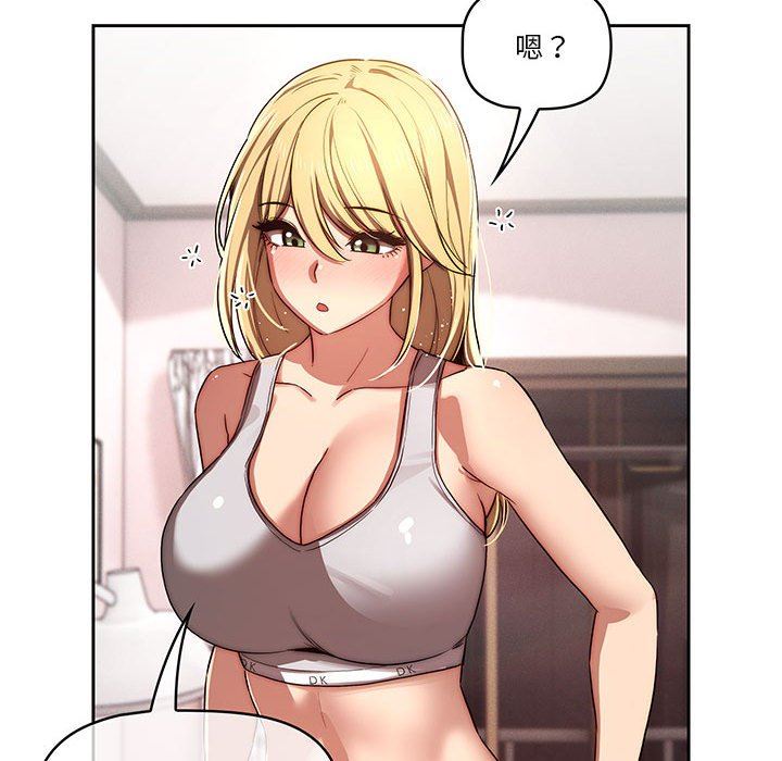《疫情下的家教生活》漫画 第45話