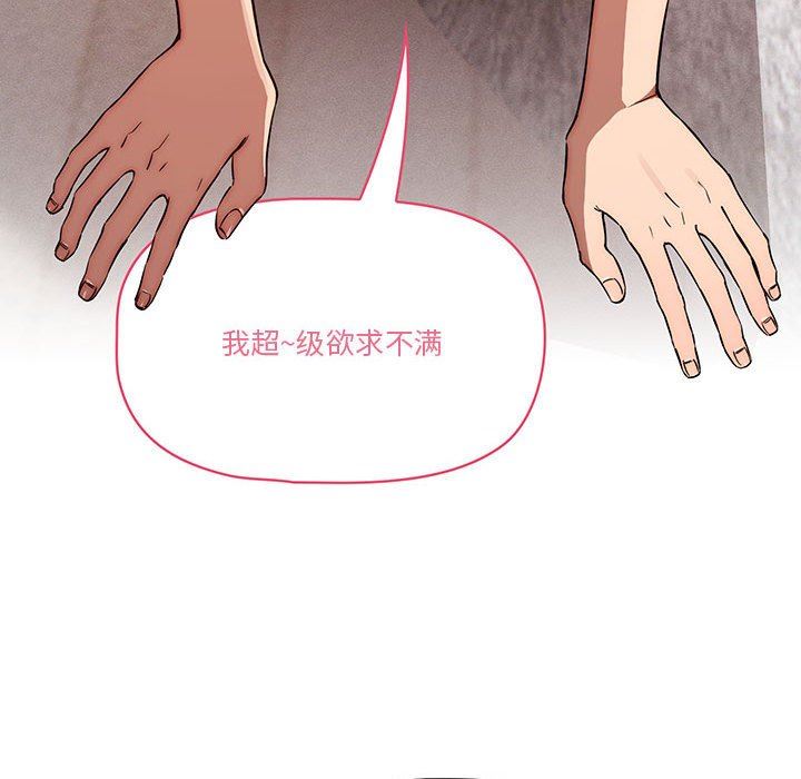 《疫情下的家教生活》漫画 第45話
