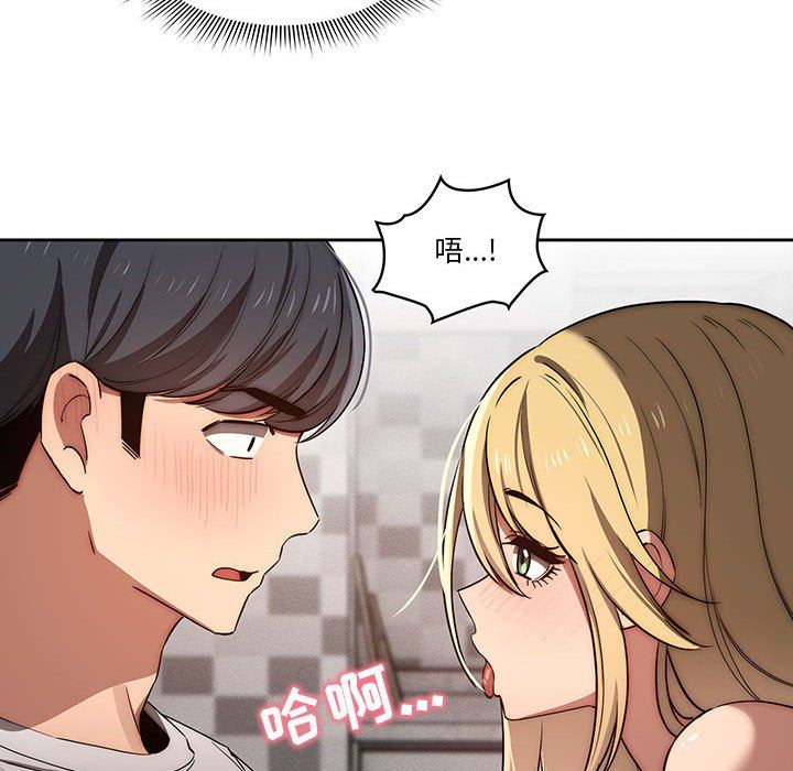 《疫情下的家教生活》漫画 第45話