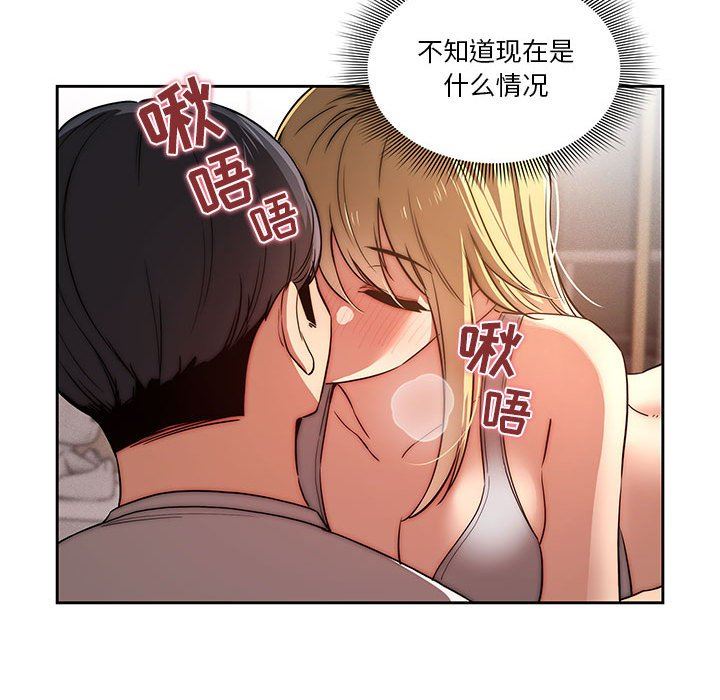 《疫情下的家教生活》漫画 第45話