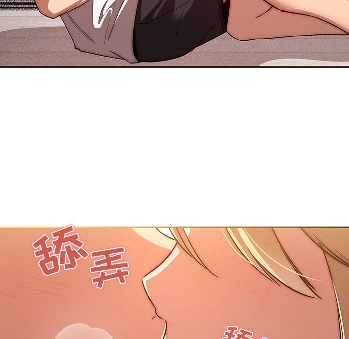 《疫情下的家教生活》漫画 第45話