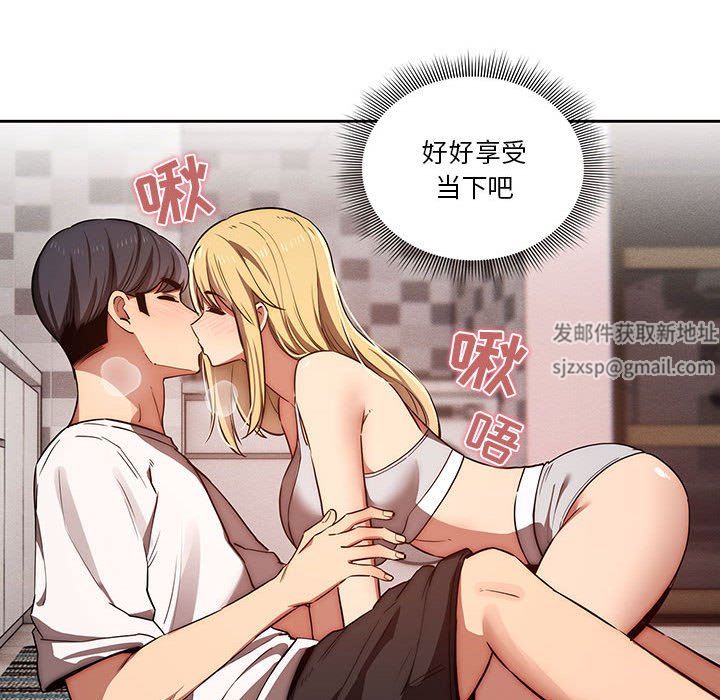 《疫情下的家教生活》漫画 第45話