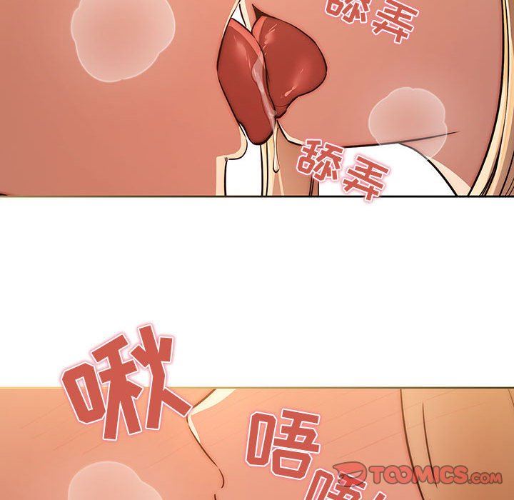 《疫情下的家教生活》漫画 第45話