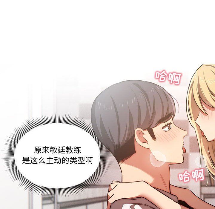《疫情下的家教生活》漫画 第45話