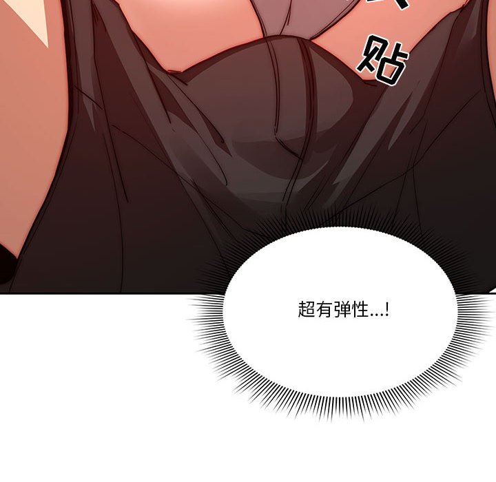 《疫情下的家教生活》漫画 第45話