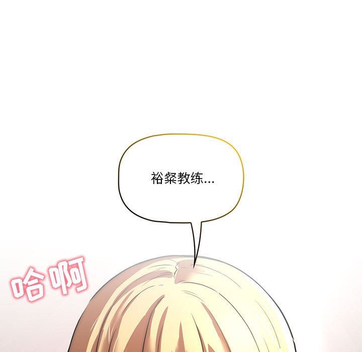 《疫情下的家教生活》漫画 第45話