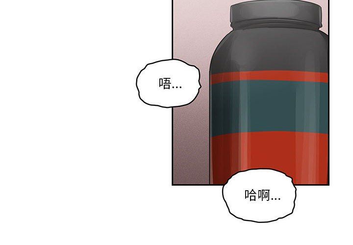 《疫情下的家教生活》漫画 第46話
