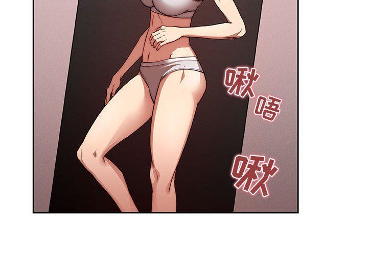 《疫情下的家教生活》漫画 第46話