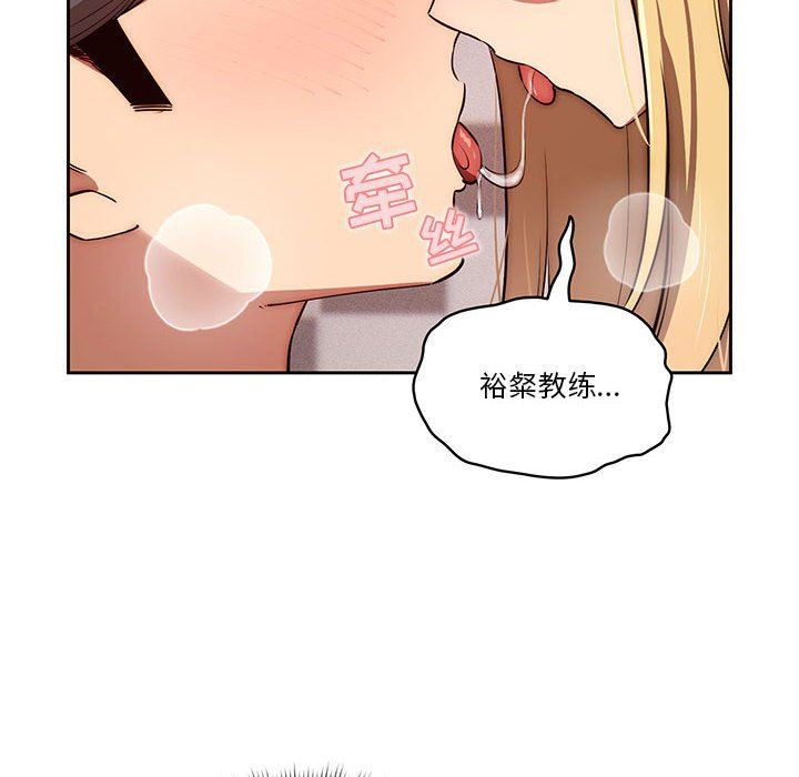 《疫情下的家教生活》漫画 第46話