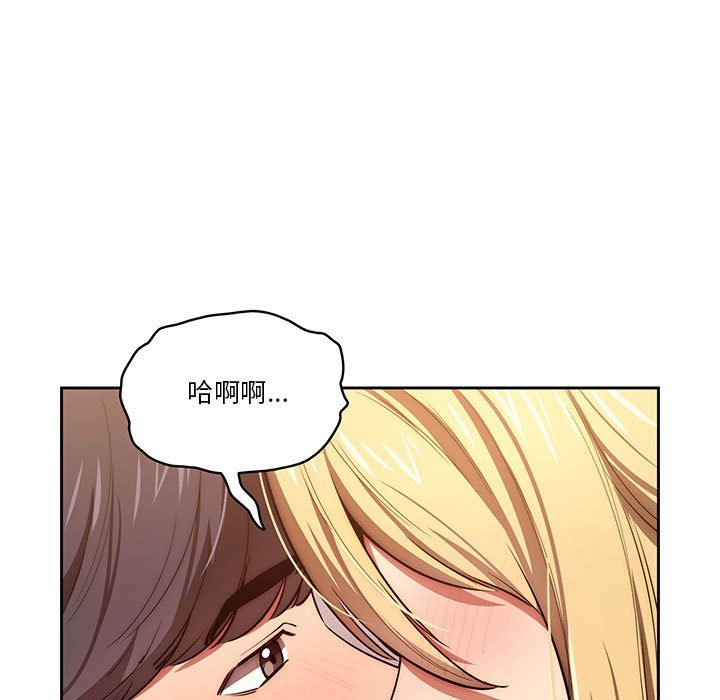 《疫情下的家教生活》漫画 第46話