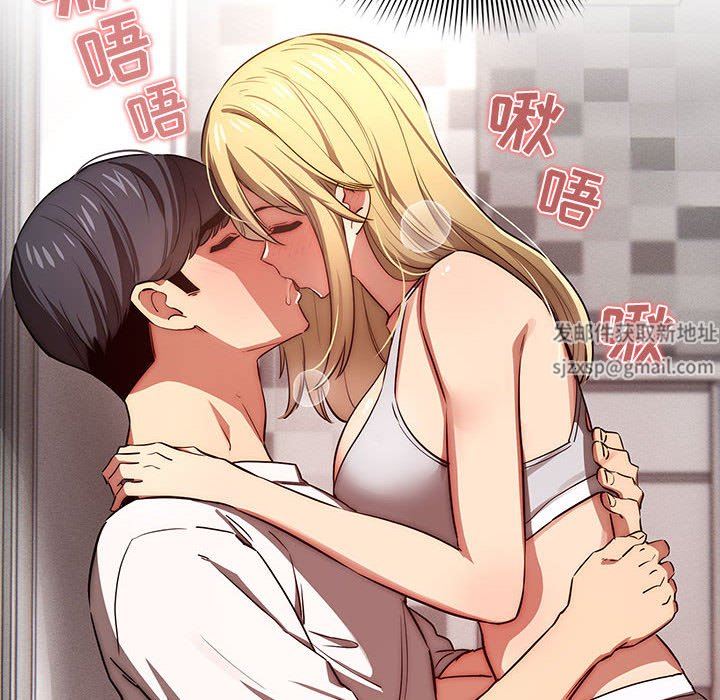 《疫情下的家教生活》漫画 第46話