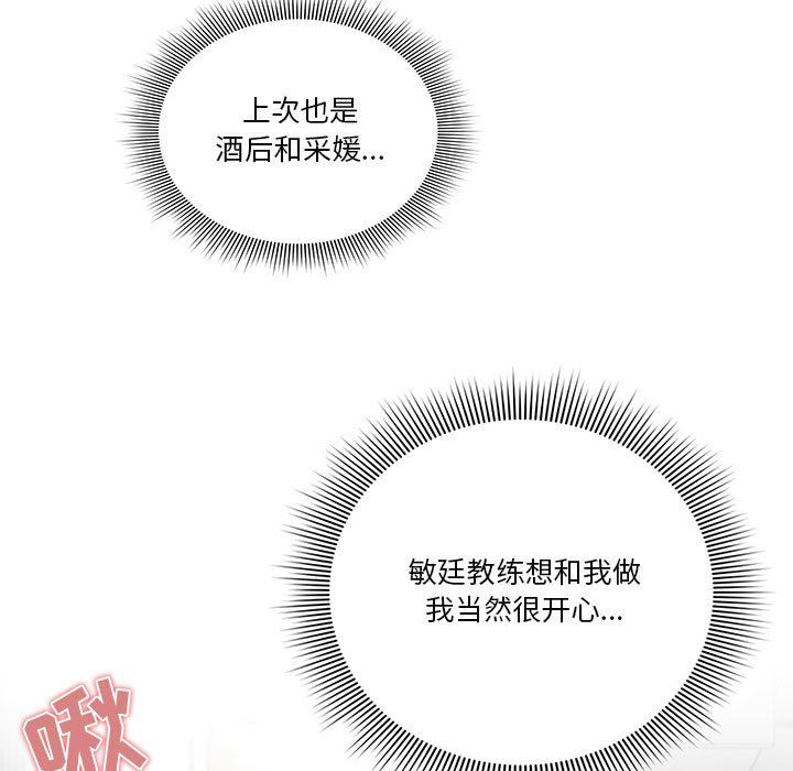 《疫情下的家教生活》漫画 第46話