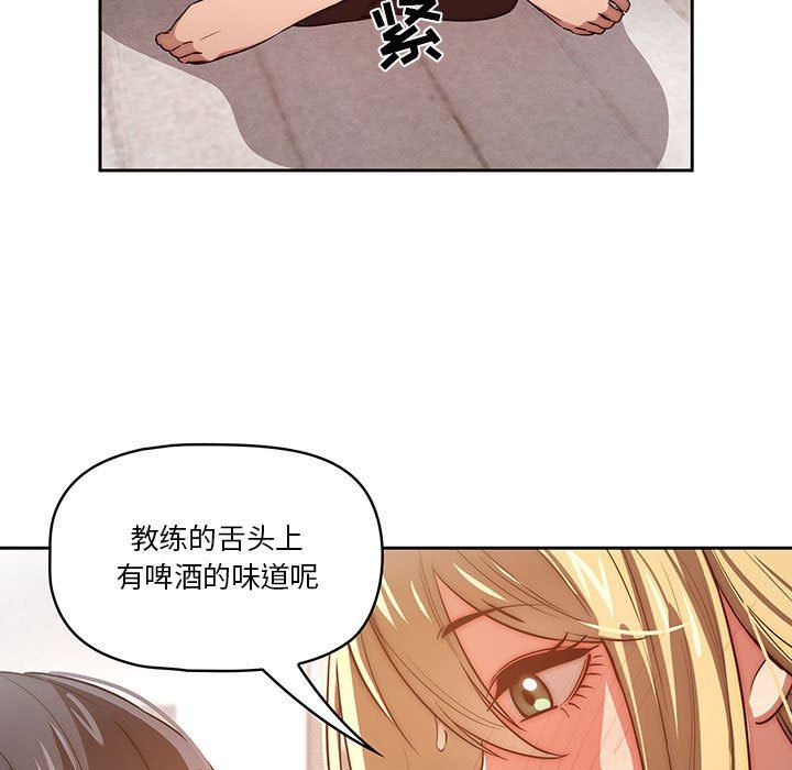 《疫情下的家教生活》漫画 第46話