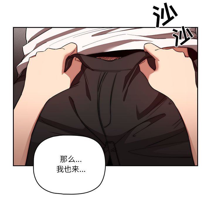 《疫情下的家教生活》漫画 第46話