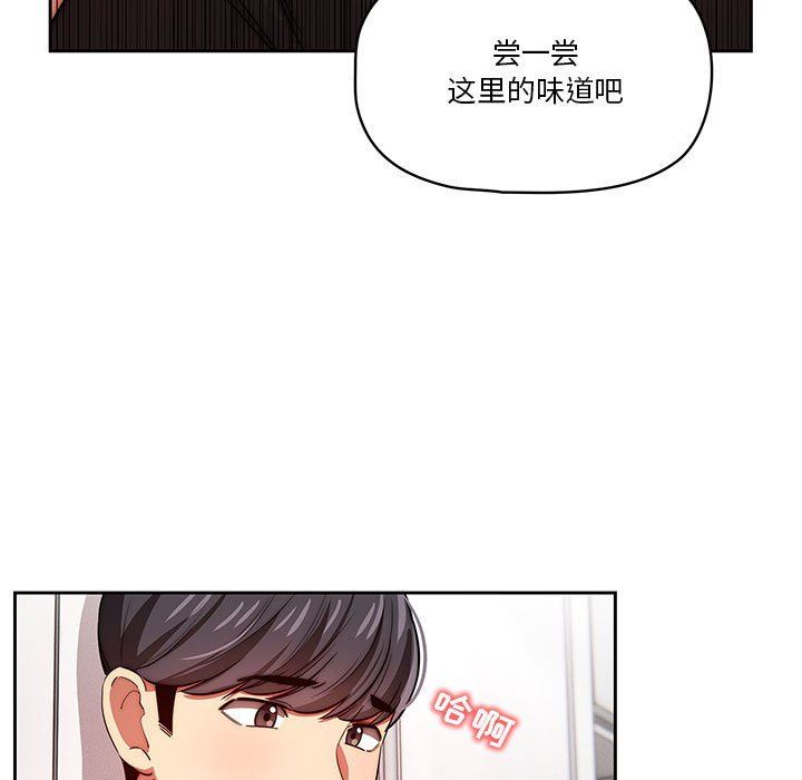 《疫情下的家教生活》漫画 第46話