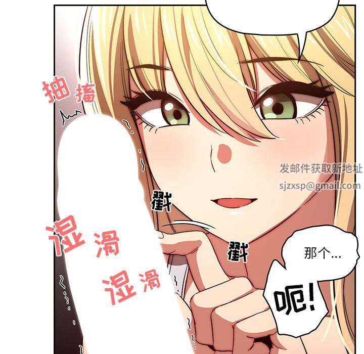《疫情下的家教生活》漫画 第46話