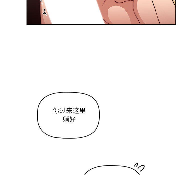 《疫情下的家教生活》漫画 第46話