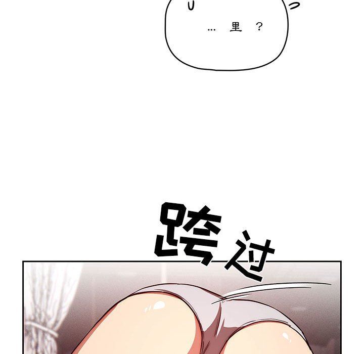 《疫情下的家教生活》漫画 第46話