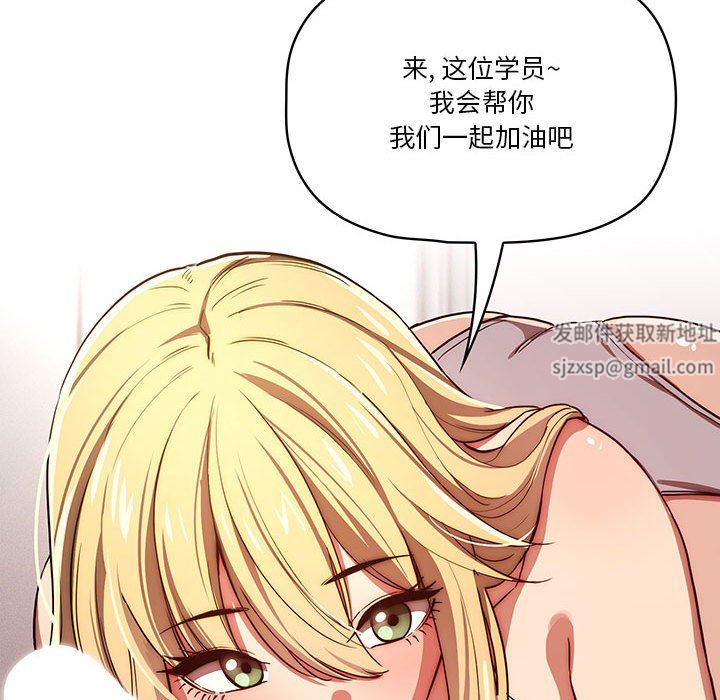 《疫情下的家教生活》漫画 第46話