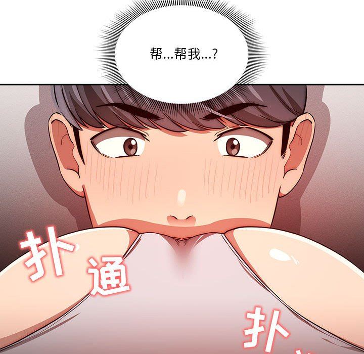 《疫情下的家教生活》漫画 第46話
