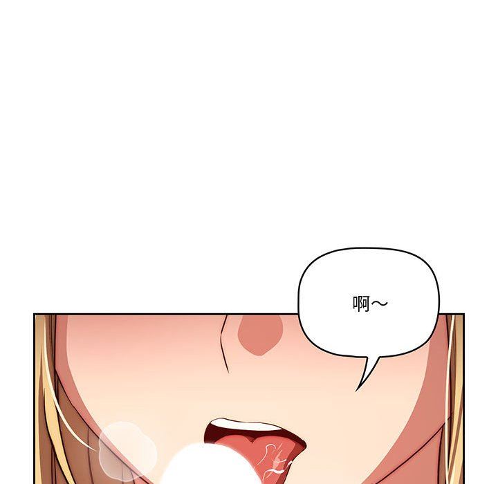 《疫情下的家教生活》漫画 第46話