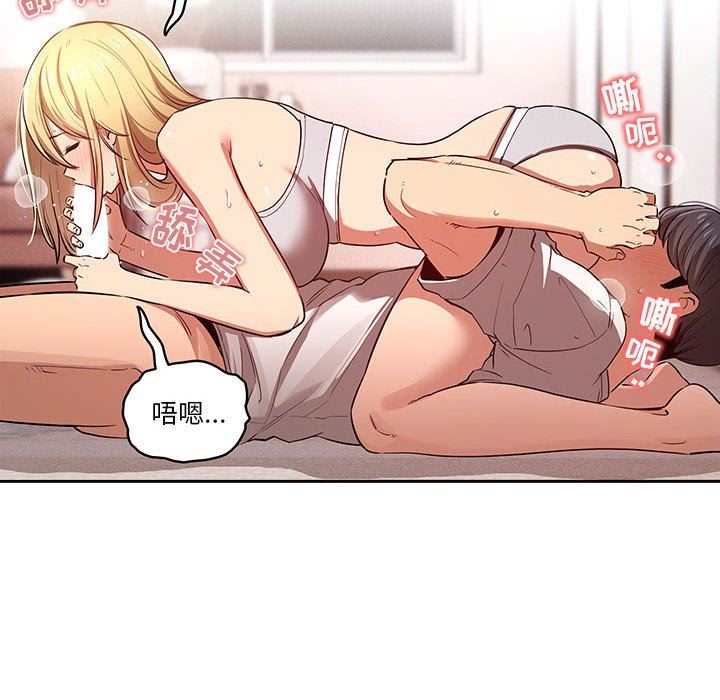 《疫情下的家教生活》漫画 第46話