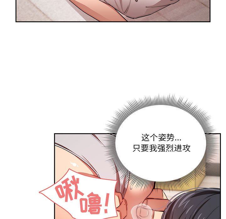 《疫情下的家教生活》漫画 第46話