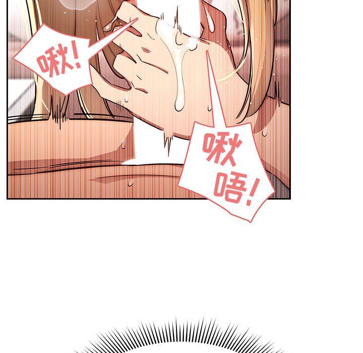 《疫情下的家教生活》漫画 第46話