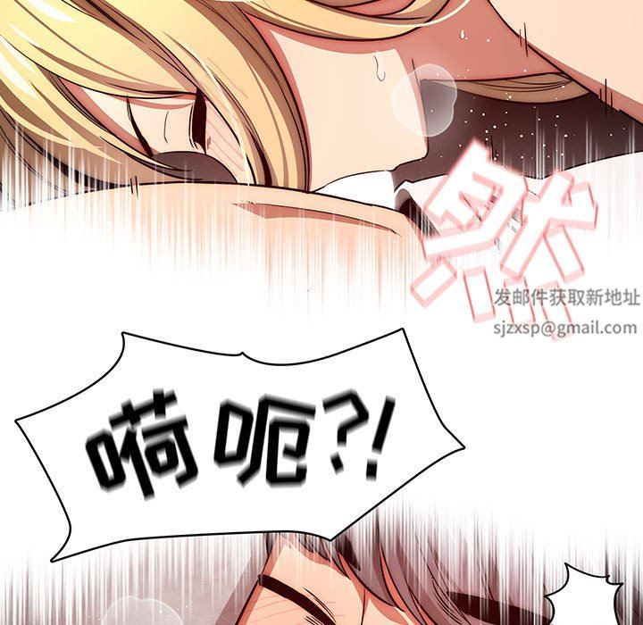 《疫情下的家教生活》漫画 第46話