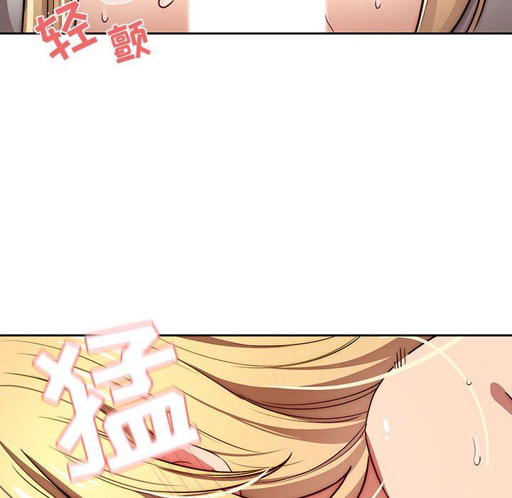 《疫情下的家教生活》漫画 第46話