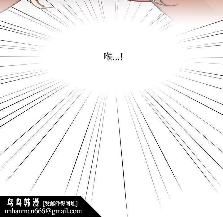 《疫情下的家教生活》漫画 第46話