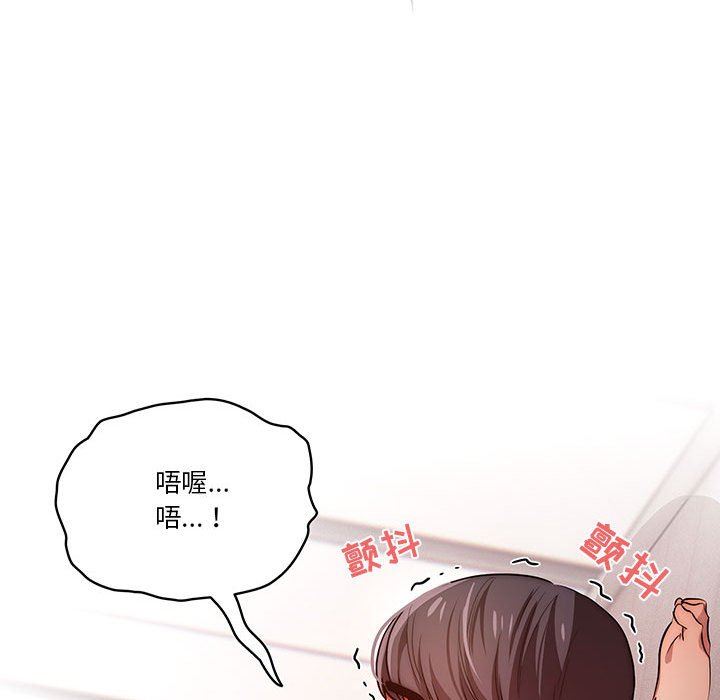 《疫情下的家教生活》漫画 第46話