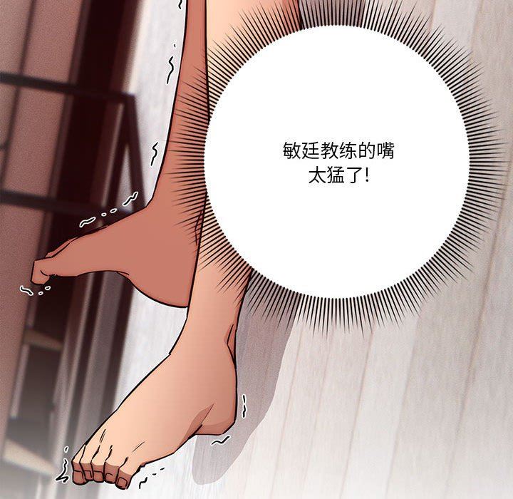 《疫情下的家教生活》漫画 第46話