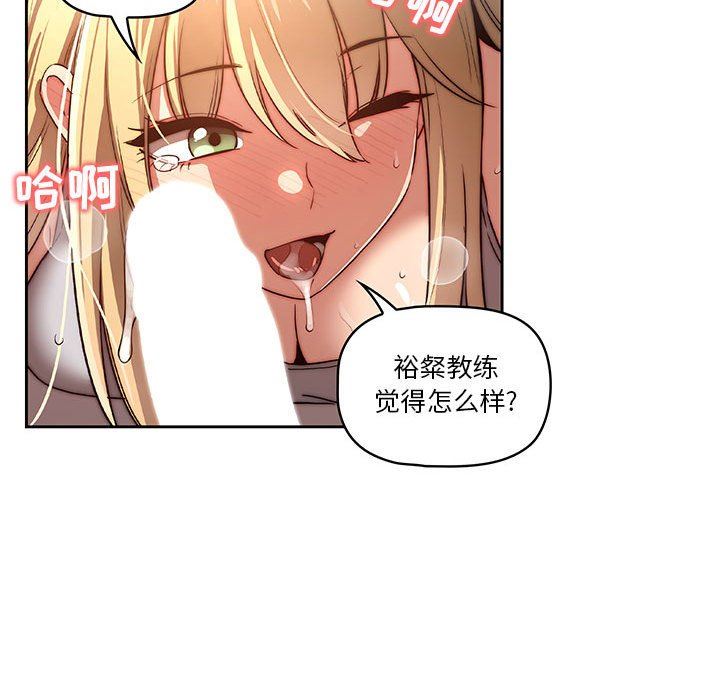 《疫情下的家教生活》漫画 第46話