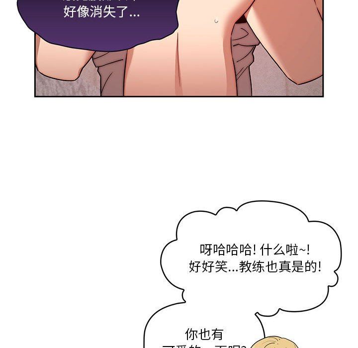 《疫情下的家教生活》漫画 第46話